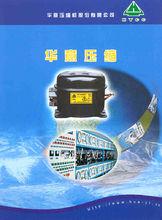 華意壓縮機股份有限公司