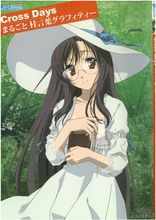 特典畫冊《Kotonoha Graffiti》掃描圖