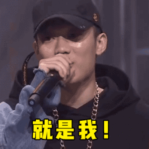 拿起哨子你就是裁判