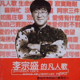 和自己賽跑的人 和自己賽跑的人