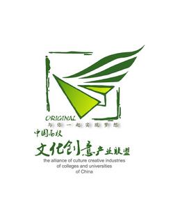 中國高校文化創意產業聯盟
