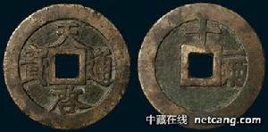 天啟十一兩 天啟十一兩