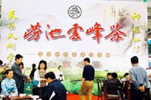 嶗山旅遊文化節