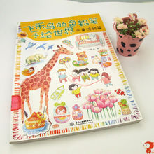 飛樂鳥的色鉛筆手繪世界