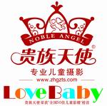 珠海貴族天使國際兒童攝影連鎖機構