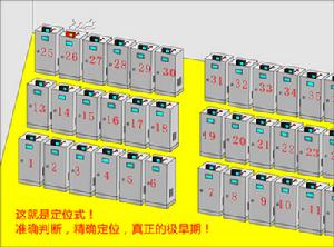 定位式空氣採樣
