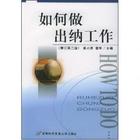 出納工作 出納工作