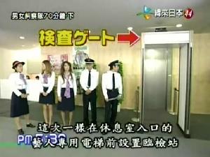 《男女糾察隊》的截圖