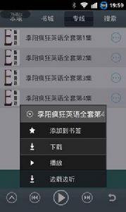 瘋狂英語聽英語 瘋狂英語聽英語