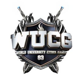 世界大學生電子競技聯賽 世界大學生電子競技聯賽