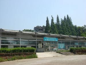 樂山師院教研科研基地