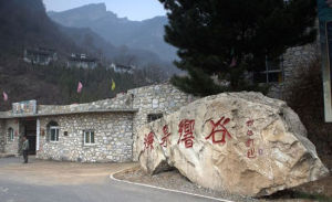 濂泉響谷自然風景區