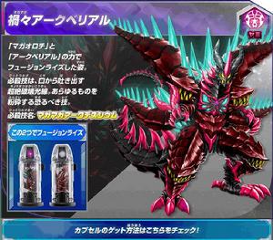 瑪伽獸化貝利亞