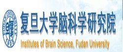 復旦大學腦科學研究院