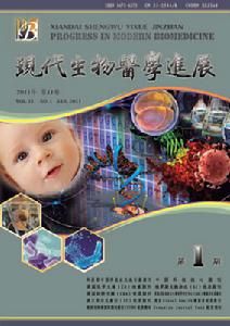 現代生物醫學進展