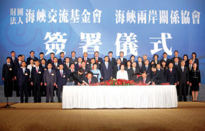 《海峽兩岸空運協定》