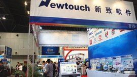 上海新致軟體有限公司