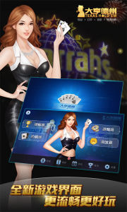 大亨德州遊戲登錄界面