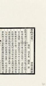 蕙風詞話 蕙風詞話