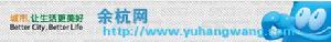餘杭網 餘杭網