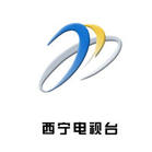 西寧電視台