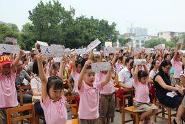 箭盤山國小 箭盤山國小