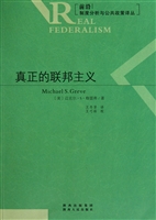 真正的聯邦主義