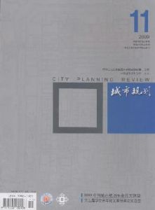《城市規劃》