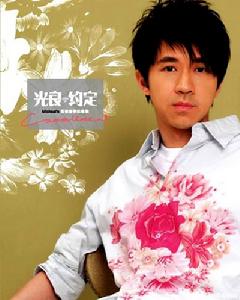 《如果你願意》