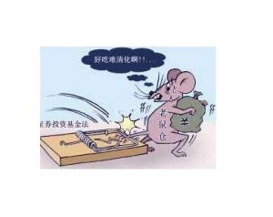 三九集團“老鼠倉”事件 三九集團“老鼠倉”事件