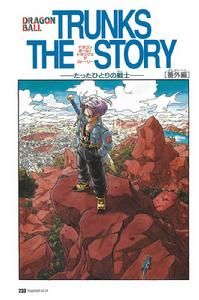 特蘭克斯的故事 特蘭克斯的故事