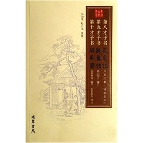 《中國古典文學》 《中國古典文學》