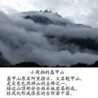 盔甲山 盔甲山