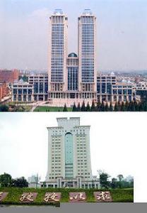 光華樓[復旦大學光華樓]