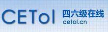 四六級線上