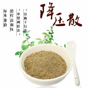 精業本草降壓散