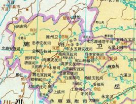 施州衛軍民指揮使司 施州衛軍民指揮使司