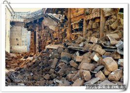 麗江地震 麗江地震