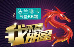 我不是明星第六季 我不是明星第六季