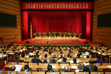 專業學位研究生