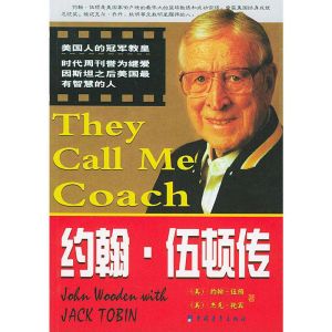 約翰·伍頓傳 約翰·伍頓傳