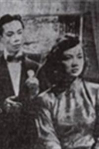 洞房移作兩家春 洞房移作兩家春