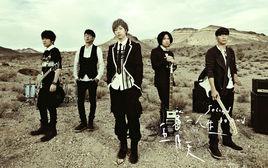 第二人生[五月天歌曲]