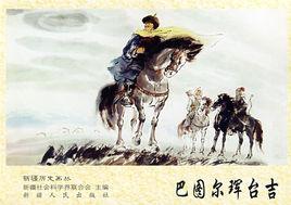 巴圖爾琿台吉 巴圖爾琿台吉