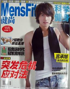 《科學健身》 《科學健身》