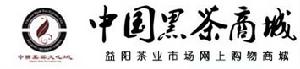 中國黑茶商城logo