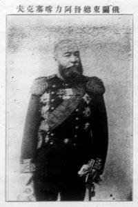 葉夫根尼·伊萬諾維奇·阿列克塞耶夫