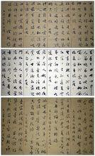 韓培成書法四條屏3