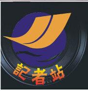 廣東海洋大學寸金學院記者站 廣東海洋大學寸金學院記者站