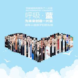 呼吸·藍 呼吸·藍